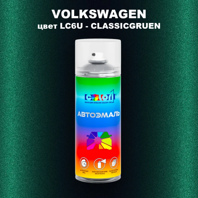 Аэрозольная краска VOLKSWAGEN, цвет LC6U - CLASSICGRUEN