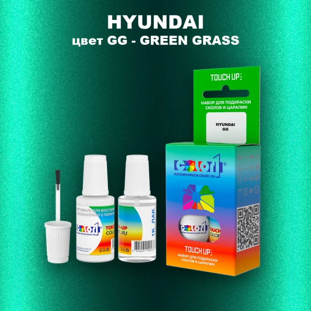 Краска для сколов во флаконе с кисточкой HYUNDAI, цвет GG - GREEN GRASS