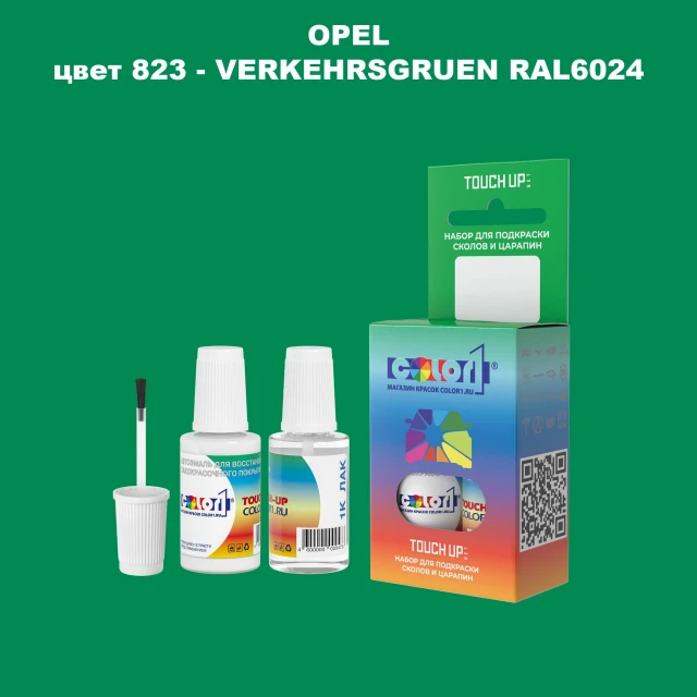 Краска для сколов во флаконе с кисточкой OPEL, цвет 823 - VERKEHRSGRUEN RAL6024