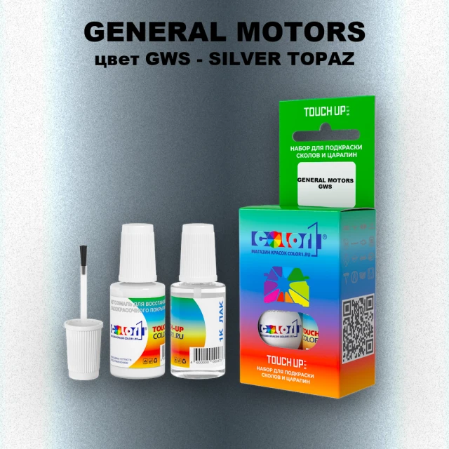 Краска для сколов во флаконе с кисточкой GM, цвет  GWS - SILVERTOPAZ