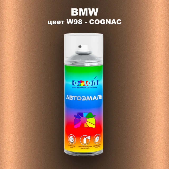Аэрозольная краска BMW, цвет W98 - COGNAC