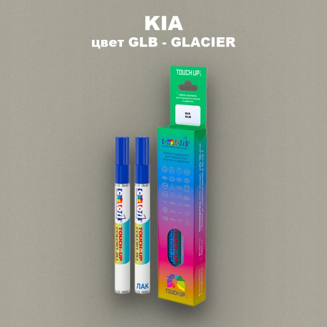 Маркер с краской KIA, цвет GLB - GLACIER