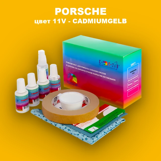 Ремкомплект для ремонта глубоких сколов и царапин PORSCHE, цвет 11V - CADMIUMGELB