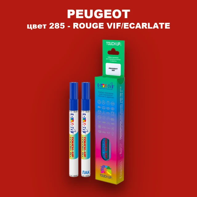 Маркер с краской PEUGEOT, цвет 285 - ROUGE VIF/ECARLATE