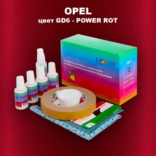 Ремкомплект для ремонта глубоких сколов и царапин OPEL, цвет GD6 - POWER ROT