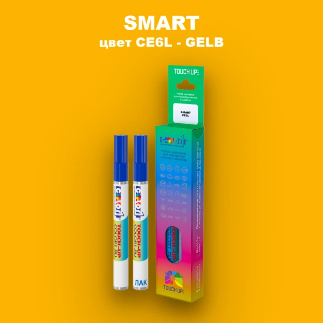 Карандаш-маркер с краской SMART, цвет CE6L - GELB