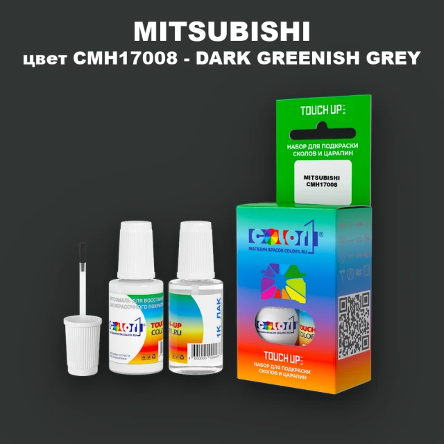 Краска для сколов во флаконе с кисточкой MITSUBISHI, цвет CMH17008 - DARK GREENISH GREY