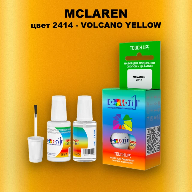 Краска для сколов во флаконе с кисточкой MCLAREN, цвет 2414 - VOLCANO YELLOW