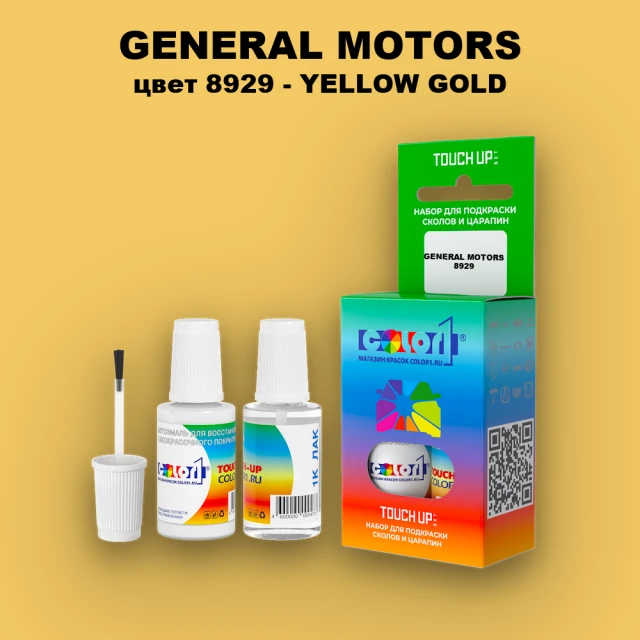 Краска для сколов во флаконе с кисточкой GENERAL MOTORS, цвет 8929 - YELLOW GOLD
