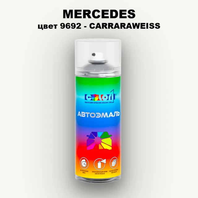 Аэрозольная краска MERCEDES, цвет 9692 - CARRARAWEISS