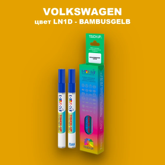 Маркер с краской VOLKSWAGEN, цвет LN1D - BAMBUSGELB