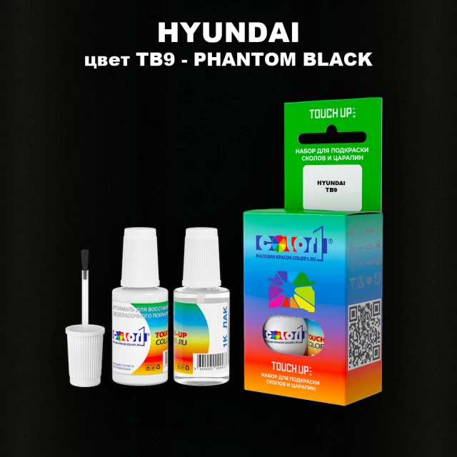 Краска для сколов во флаконе с кисточкой HYUNDAI, цвет TB9 - PHANTOM BLACK