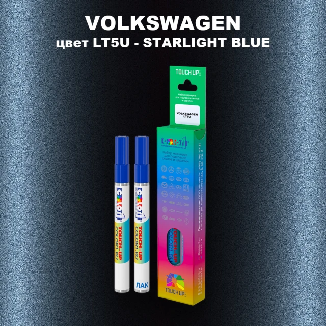 Маркер с краской VOLKSWAGEN, цвет LT5U - STARLIGHT BLUE