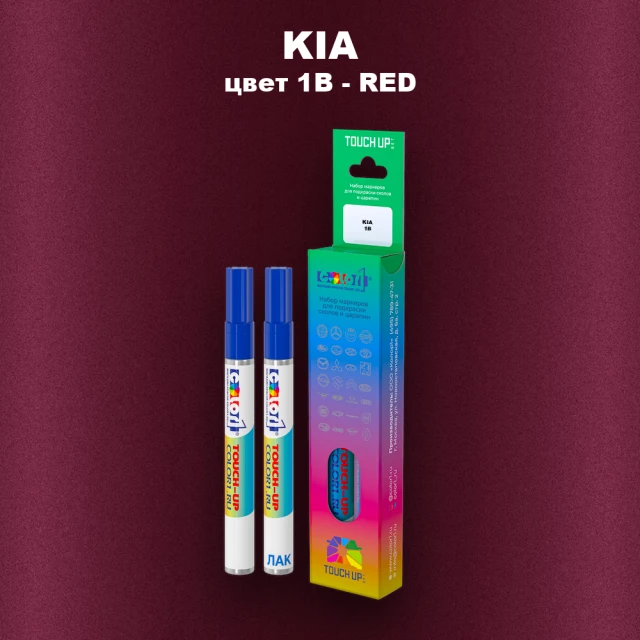 Маркер с краской KIA, цвет 1B - RED