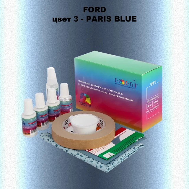 Ремкомплект для ремонта глубоких сколов и царапин FORD, цвет 3 - PARIS BLUE