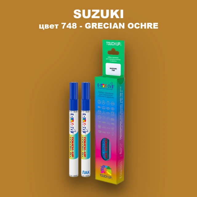 Карандаш-маркер с краской SUZUKI, цвет 748 - GERCIAN OCRE