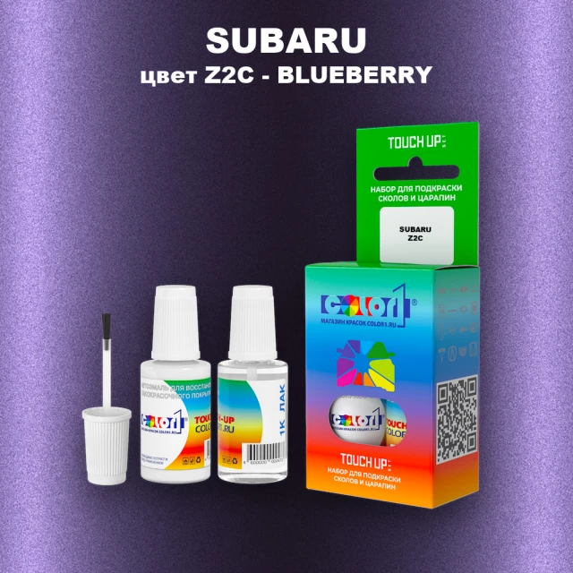 Краска для сколов во флаконе с кисточкой SUBARU, цвет Z2C - BLUEBERRY