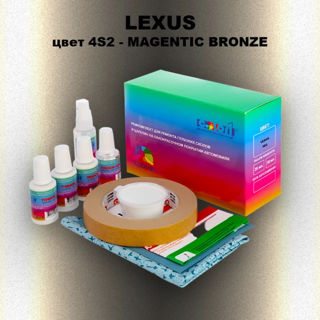 Ремкомплект для ремонта глубоких сколов и царапин LEXUS, цвет 4S2 - MAGENTIC BRONZE