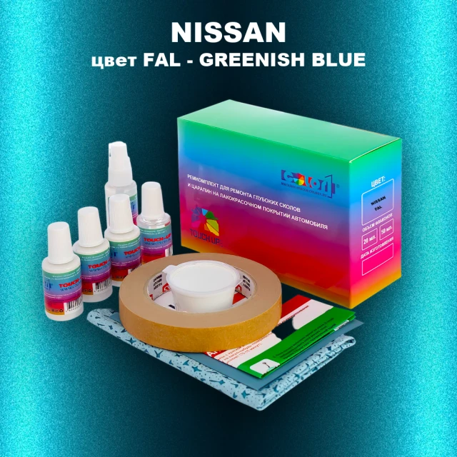 Ремкомплект для ремонта глубоких сколов и царапин NISSAN, цвет FAL - GREENISH BLUE