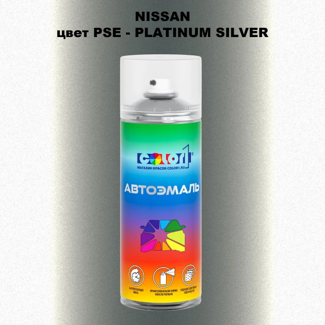 Аэрозольная краска NISSAN, цвет PSE - PLATINUM SILVER