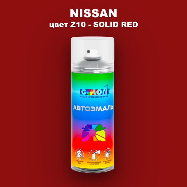 Аэрозольная краска NISSAN, цвет Z10 - SOLID RED