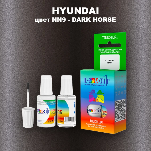 Краска для сколов во флаконе с кисточкой HYUNDAI, цвет NN9 - DARK HORSE