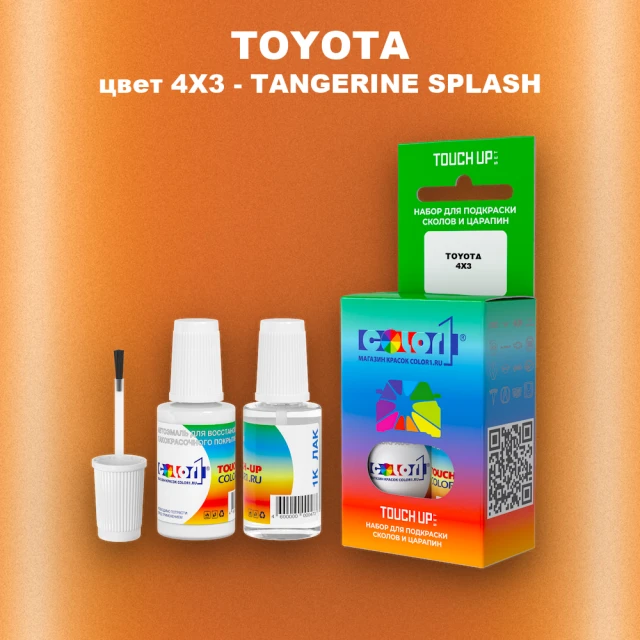 Краска для сколов во флаконе с кисточкой TOYOTA, цвет 4X3 - TANGERINE SPLASH