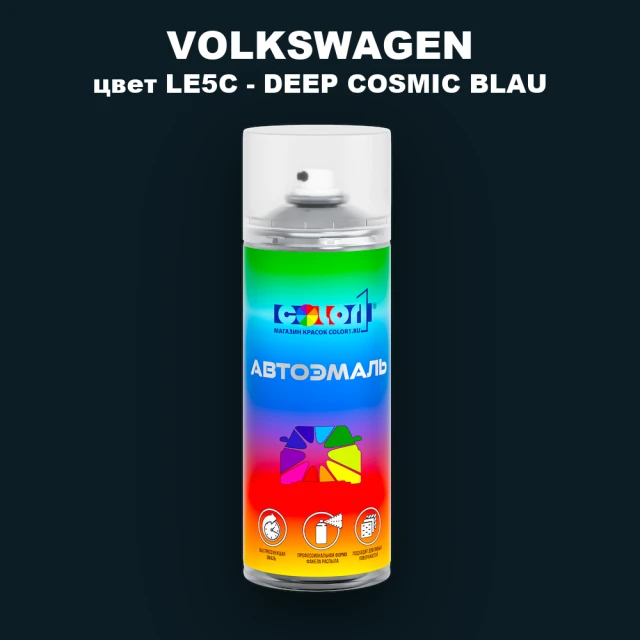 Аэрозольная краска VOLKSWAGEN, цвет LE5C - DEEP COSMIC BLAU