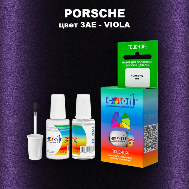 Краска для сколов во флаконе с кисточкой PORSCHE, цвет 3AE - VIOLA