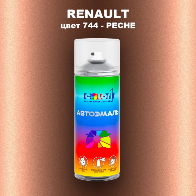 Аэрозольная краска RENAULT, цвет 744 - PECHE