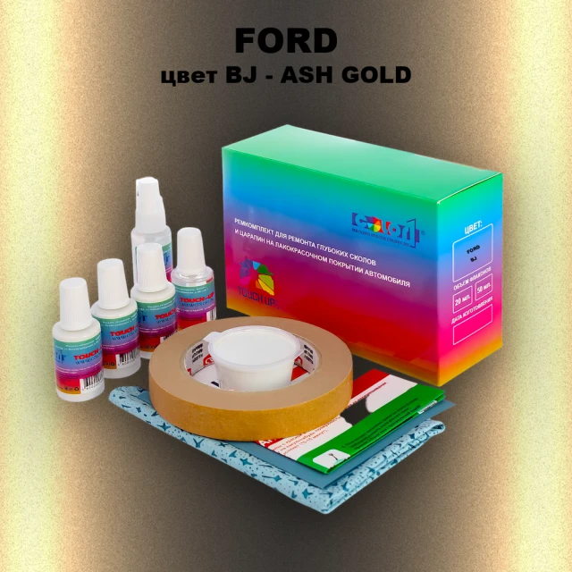 Ремкомплект для ремонта глубоких сколов и царапин FORD, цвет BJ - ASH GOLD