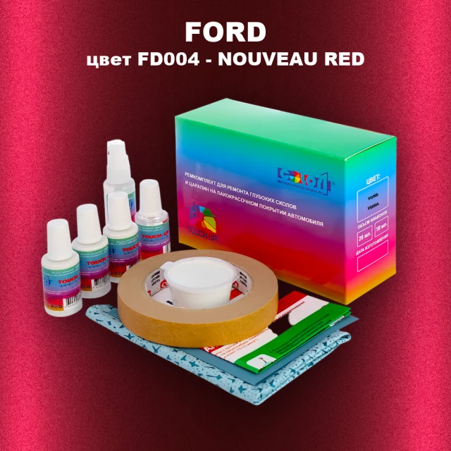 Ремкомплект для ремонта глубоких сколов и царапин FORD, цвет FD004 - NOUVEAU RED
