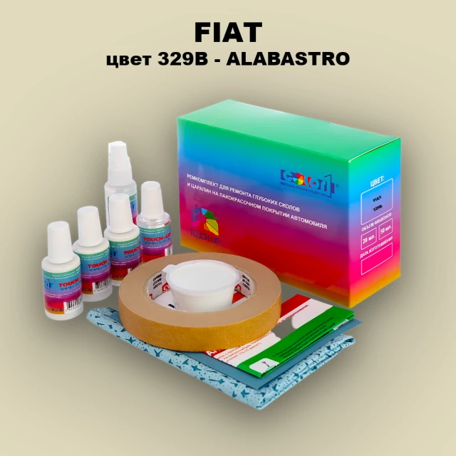Ремкомплект для ремонта глубоких сколов и царапин FIAT, цвет 329B - ALABASTRO