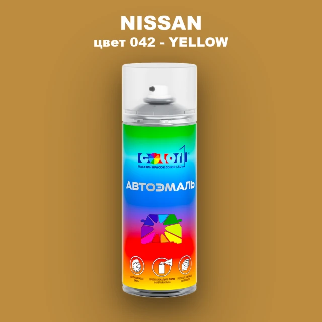 Аэрозольная краска NISSAN, цвет 42 - YELLOW