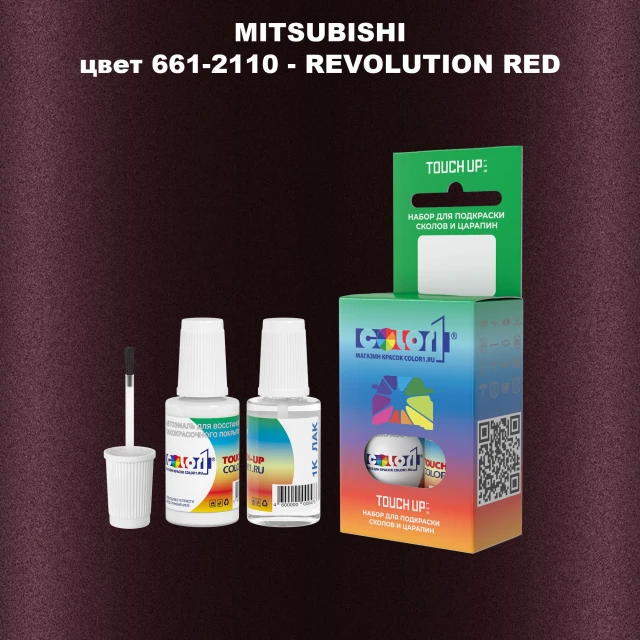 Краска для сколов во флаконе с кисточкой MITSUBISHI, цвет 661-2110 - REVOLUTION RED