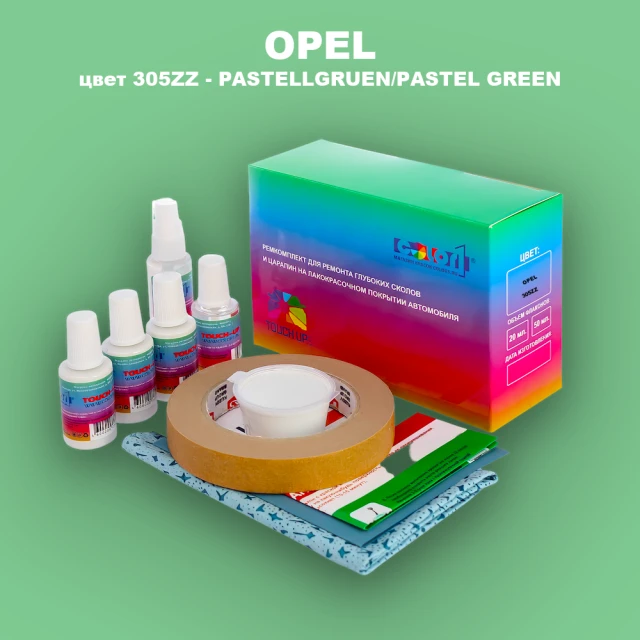 Ремкомплект для ремонта глубоких сколов и царапин OPEL, цвет 305ZZ - PASTELLGRUEN/PASTEL GREEN