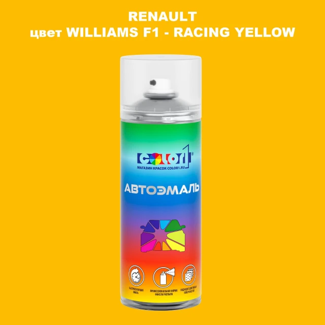 Аэрозольная краска RENAULT, цвет WILLIAMS F1 - RACING YELLOW