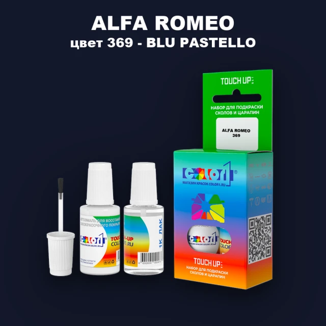 Краска для сколов во флаконе с кисточкой ALFA ROMEO, цвет 369 - BLU PASTELLO