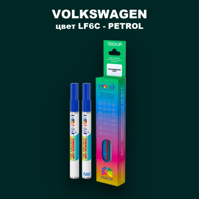 Маркер с краской VOLKSWAGEN, цвет LF6C - PETROL
