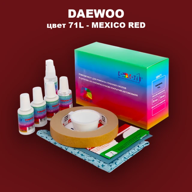 Ремкомплект для ремонта глубоких сколов и царапин DAEWOO, цвет 71L - MEXICO RED