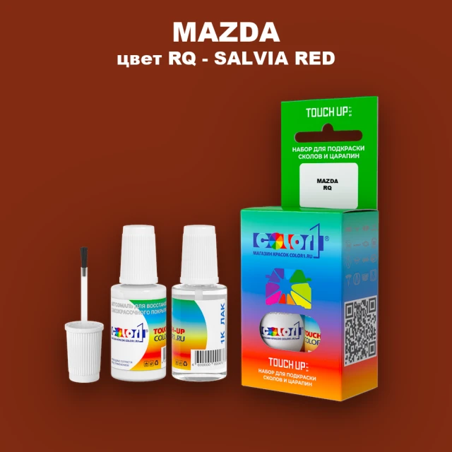 Краска для сколов во флаконе с кисточкой MAZDA, цвет RQ - SALVIA RED