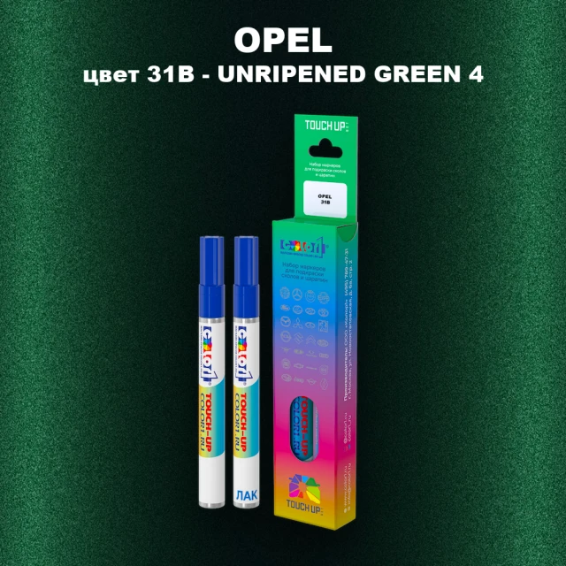 Маркер с краской OPEL, цвет 31B - UNRIPENED GREEN 4