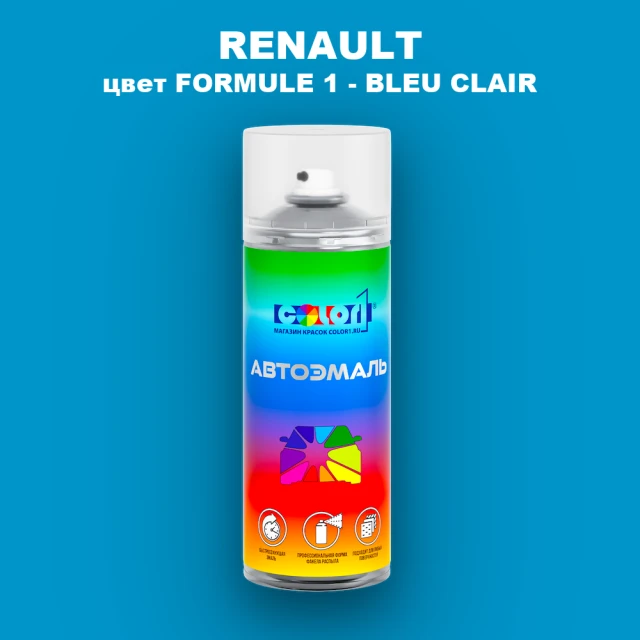 Аэрозольная краска RENAULT, цвет FORMULE 1 - BLEU CLAIR