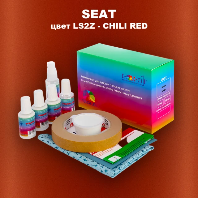 Ремкомплект для ремонта глубоких сколов и царапин SEAT, цвет LS2Z - CHILI RED