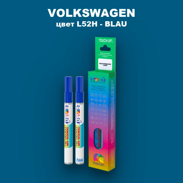 Карандаш-маркер с краской VOLKSWAGEN, цвет L52H - BLAU