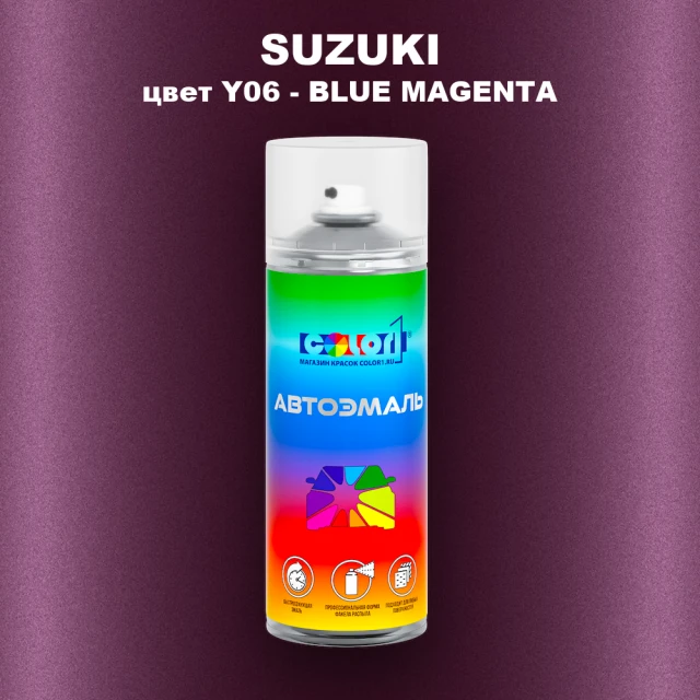 Аэрозольная краска SUZUKI, цвет Y06 - BLUE MAGENTA