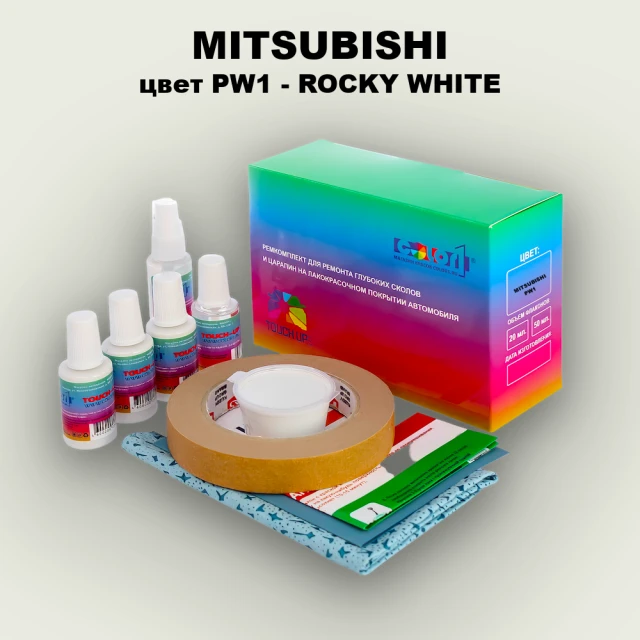 Ремкомплект для ремонта глубоких сколов и царапин MITSUBISHI, цвет PW1 - ROCKY WHITE