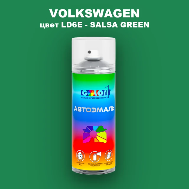 Аэрозольная краска VOLKSWAGEN, цвет LD6E - SALSA GREEN