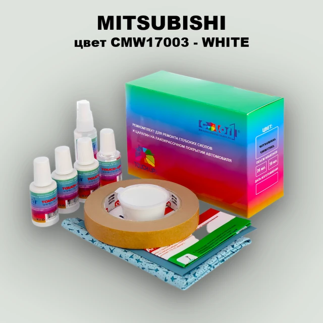 Ремкомплект для ремонта глубоких сколов и царапин MITSUBISHI, цвет CMW17003 - WHITE