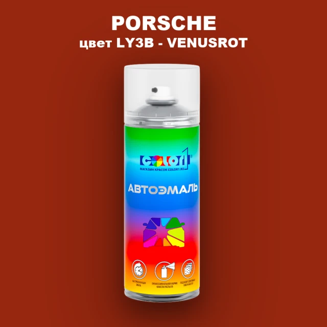 Аэрозольная краска PORSCHE, цвет LY3B - VENUSROT